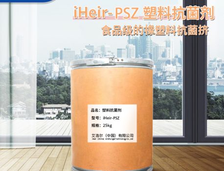 塑料抗菌粉（食品级）
